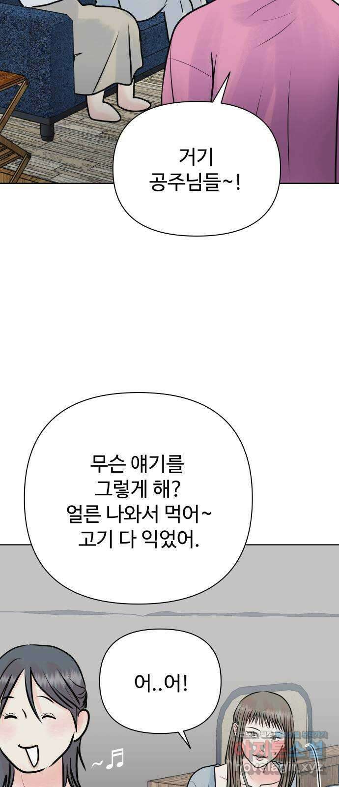 센스제로 37화 34