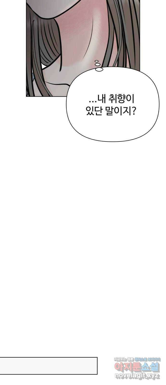 센스제로 37화 36