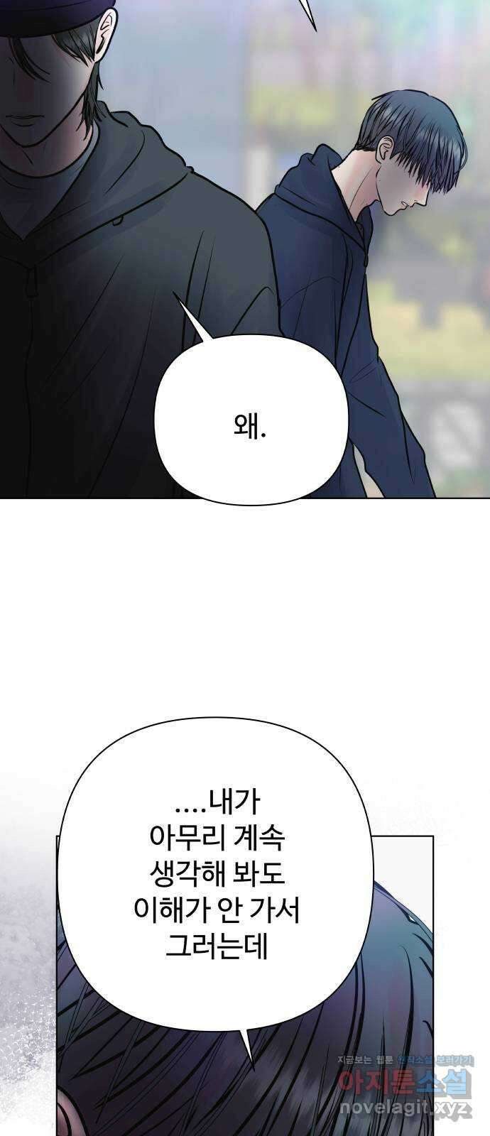 센스제로 37화 38