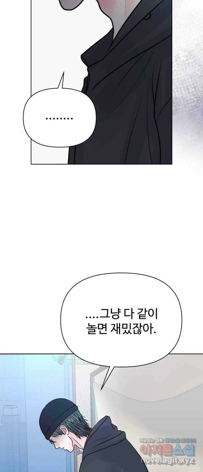 센스제로 37화 41