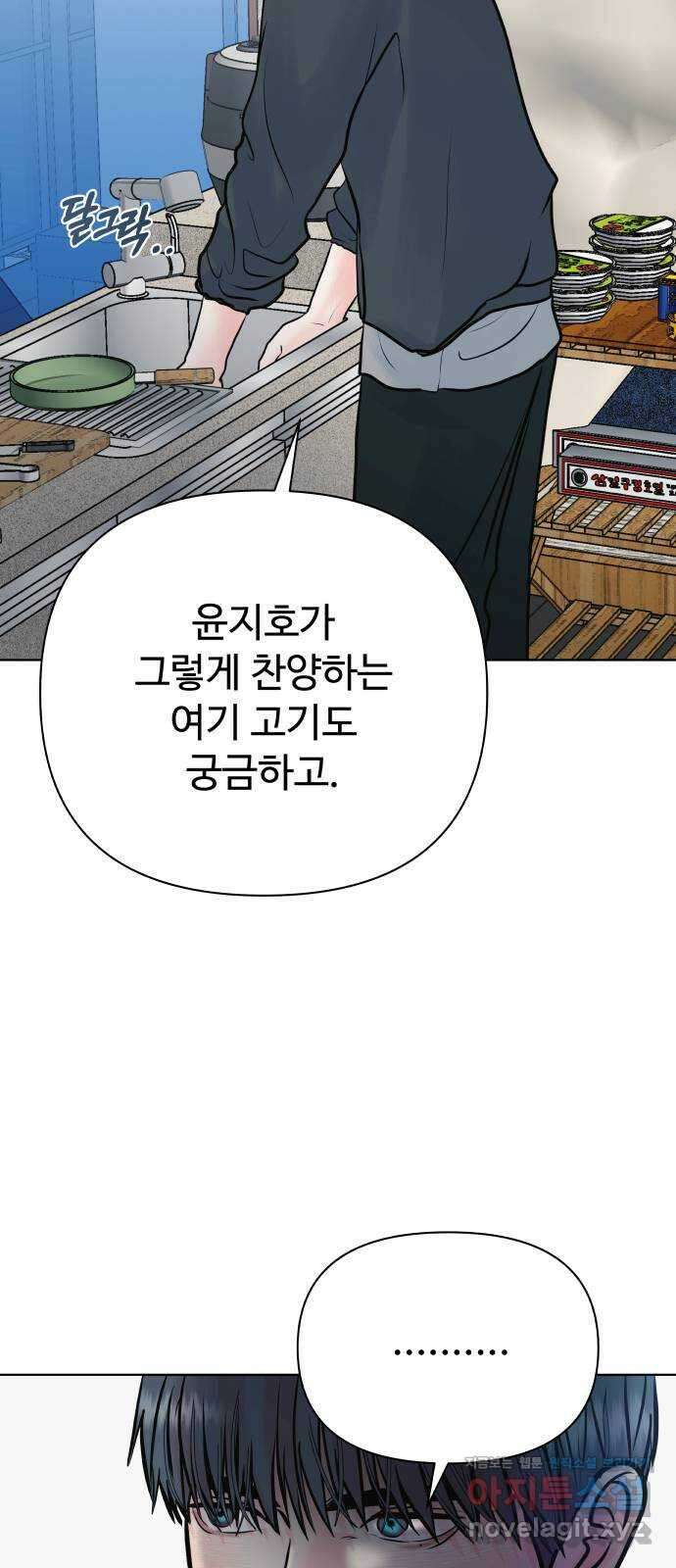 센스제로 37화 42