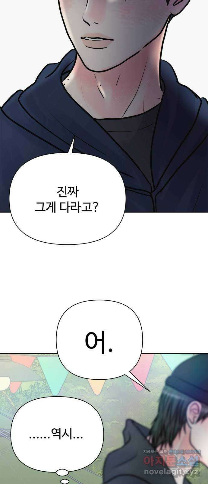 센스제로 37화 43