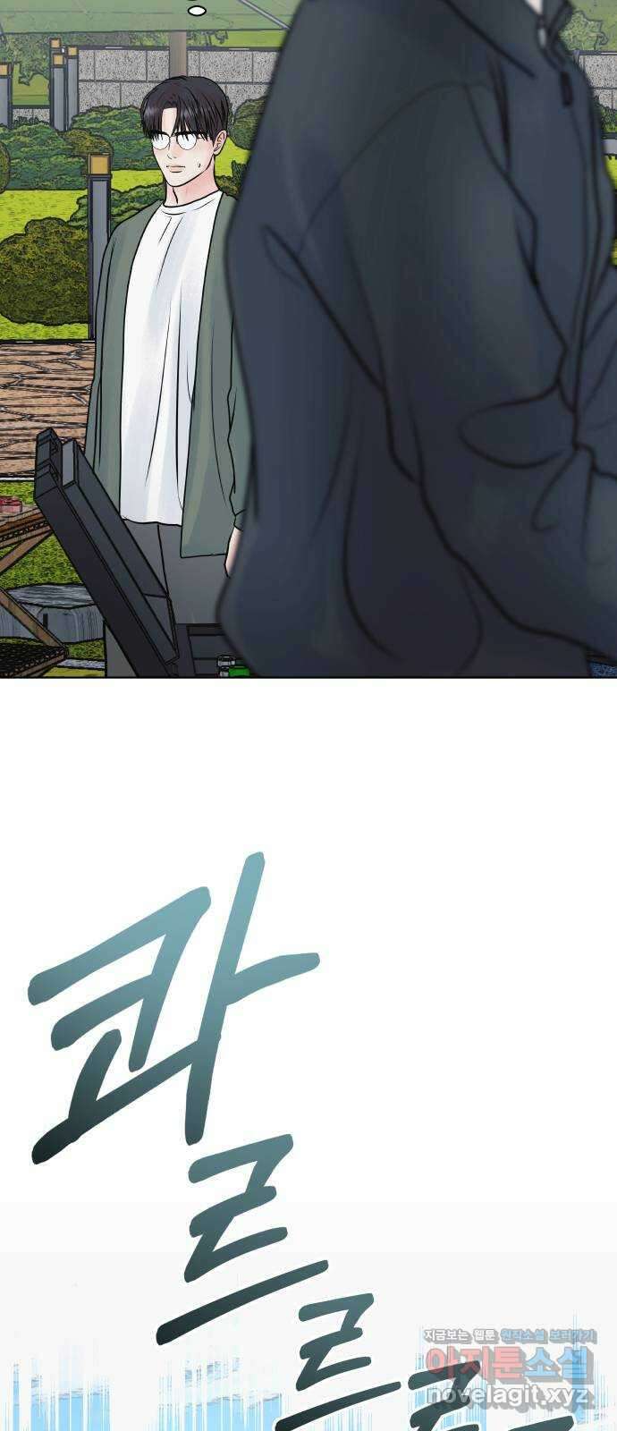 센스제로 37화 44