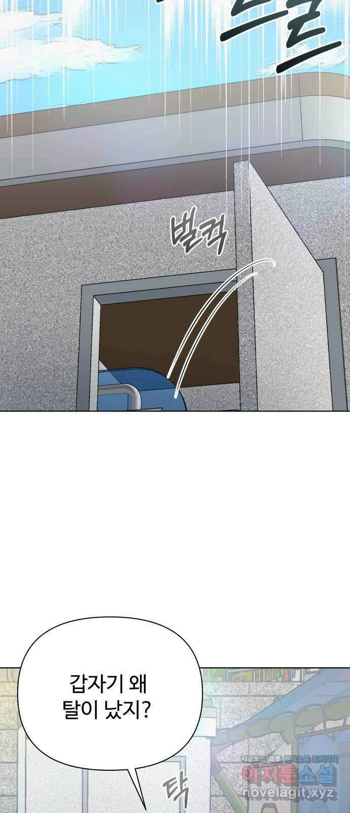 센스제로 37화 45