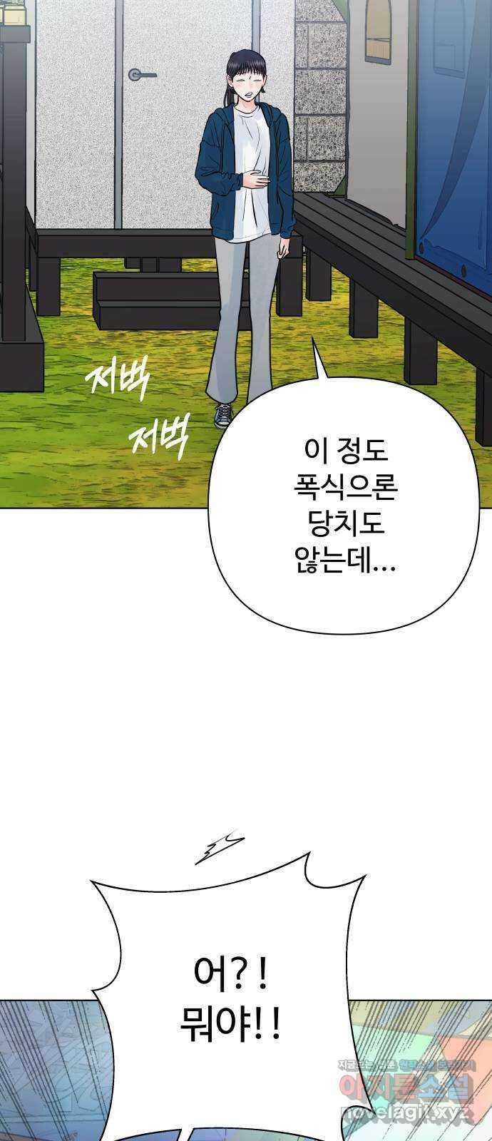 센스제로 37화 46