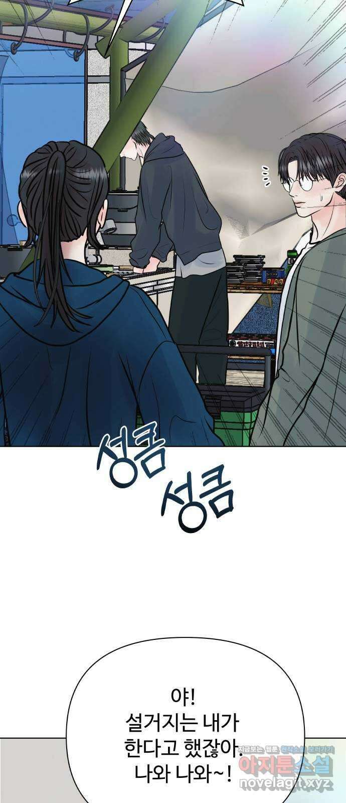센스제로 37화 47
