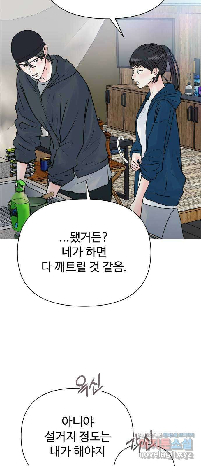 센스제로 37화 48