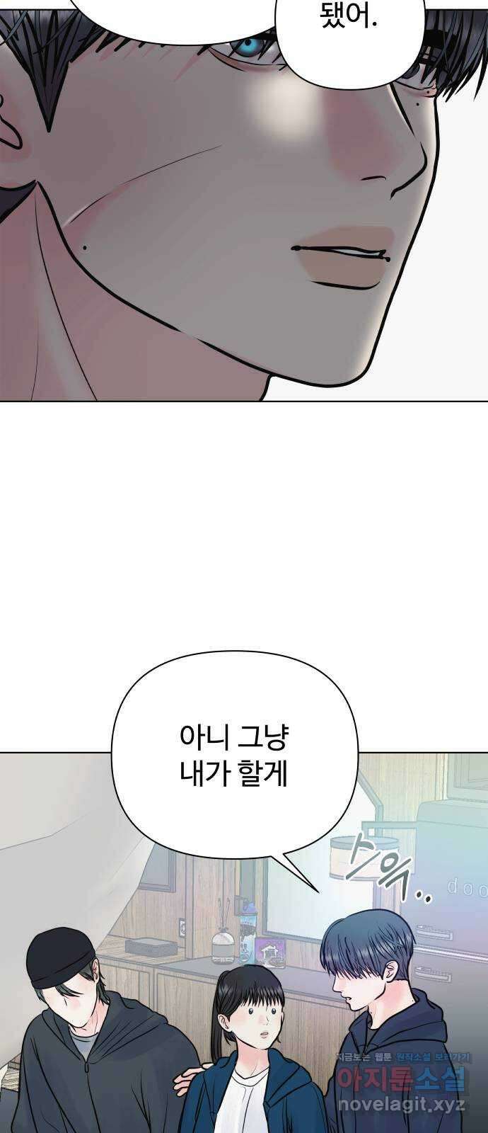 센스제로 37화 49