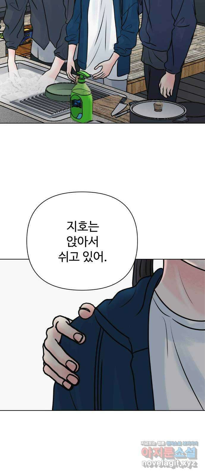 센스제로 37화 50