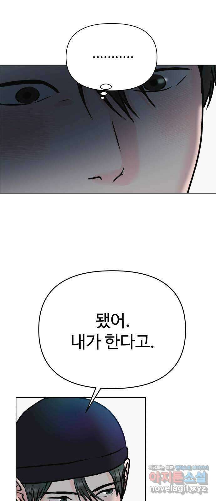 센스제로 37화 51