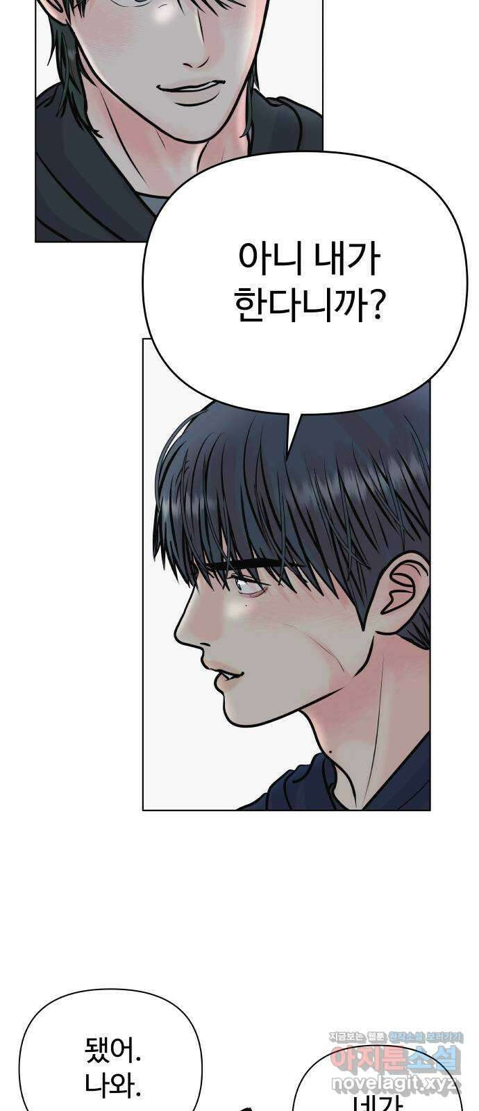 센스제로 37화 52