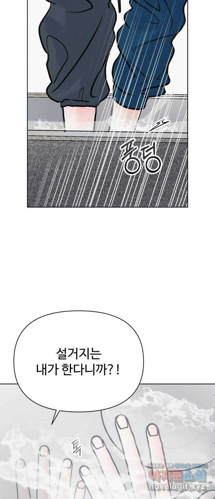 센스제로 37화 54
