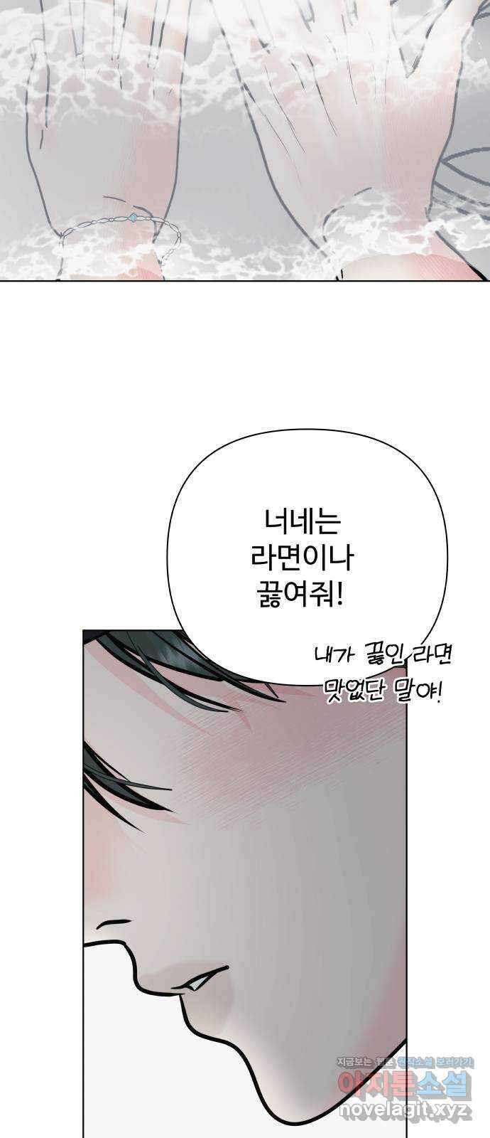 센스제로 37화 55