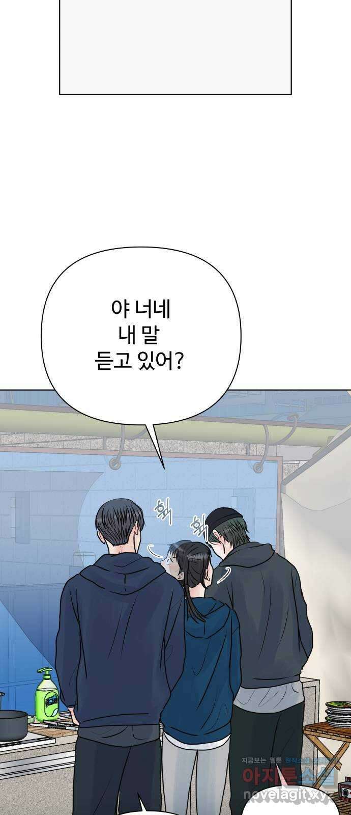 센스제로 37화 56
