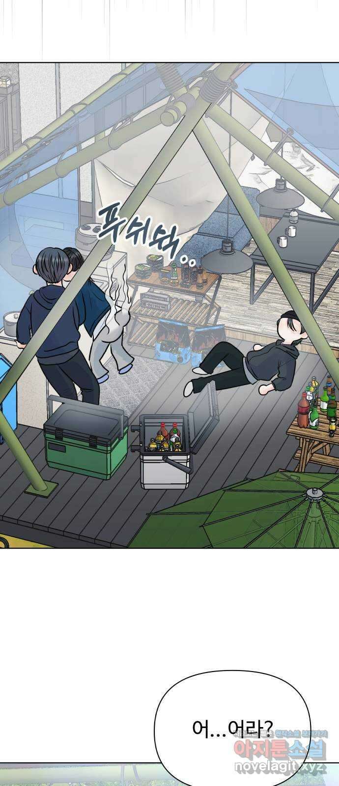센스제로 37화 61