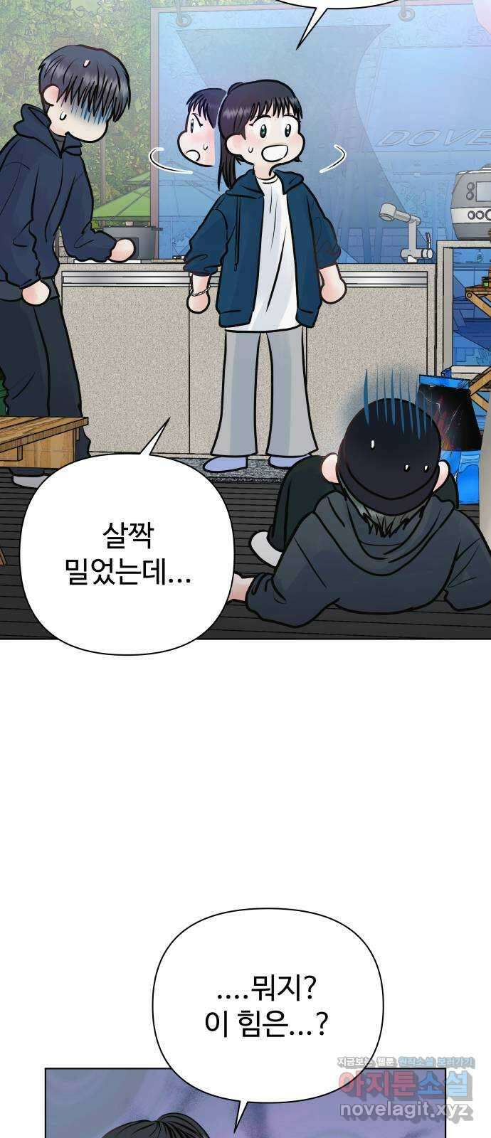 센스제로 37화 62