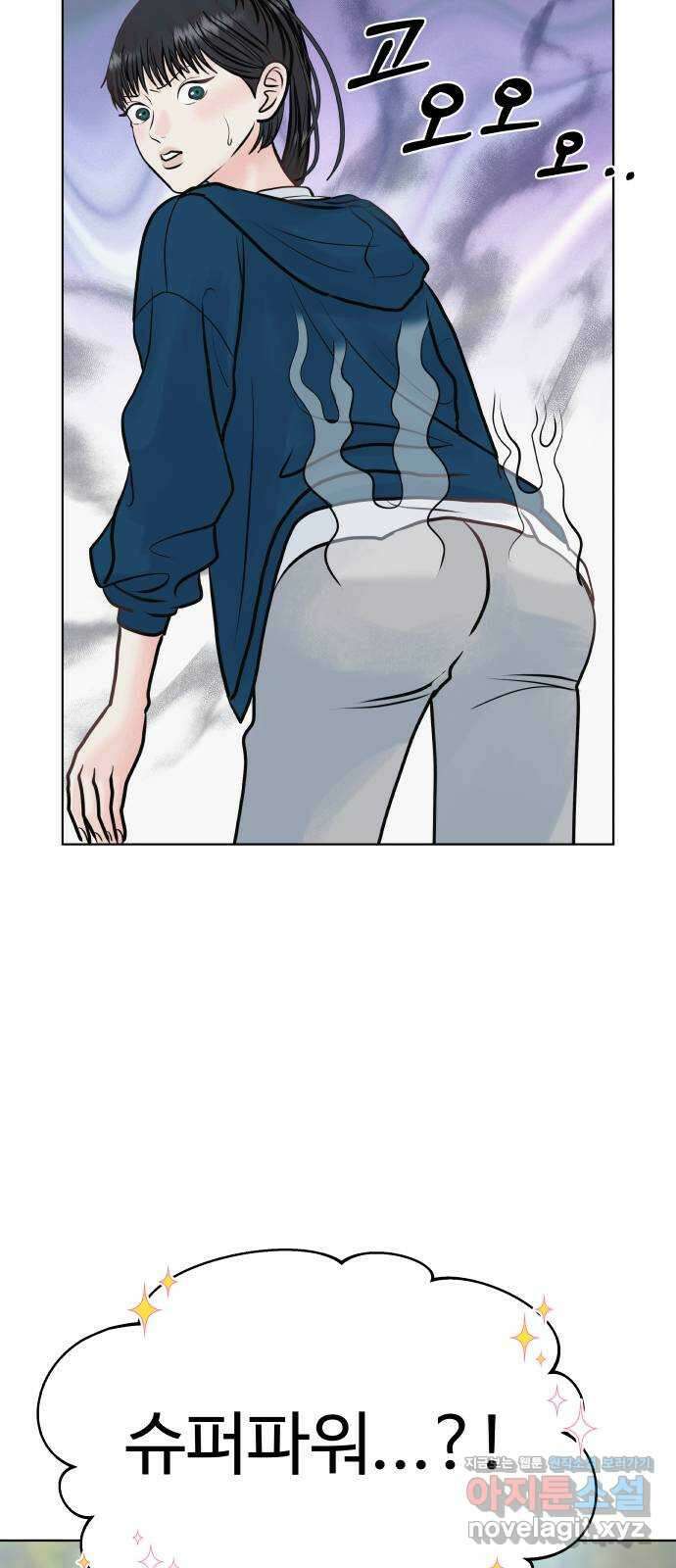 센스제로 37화 63