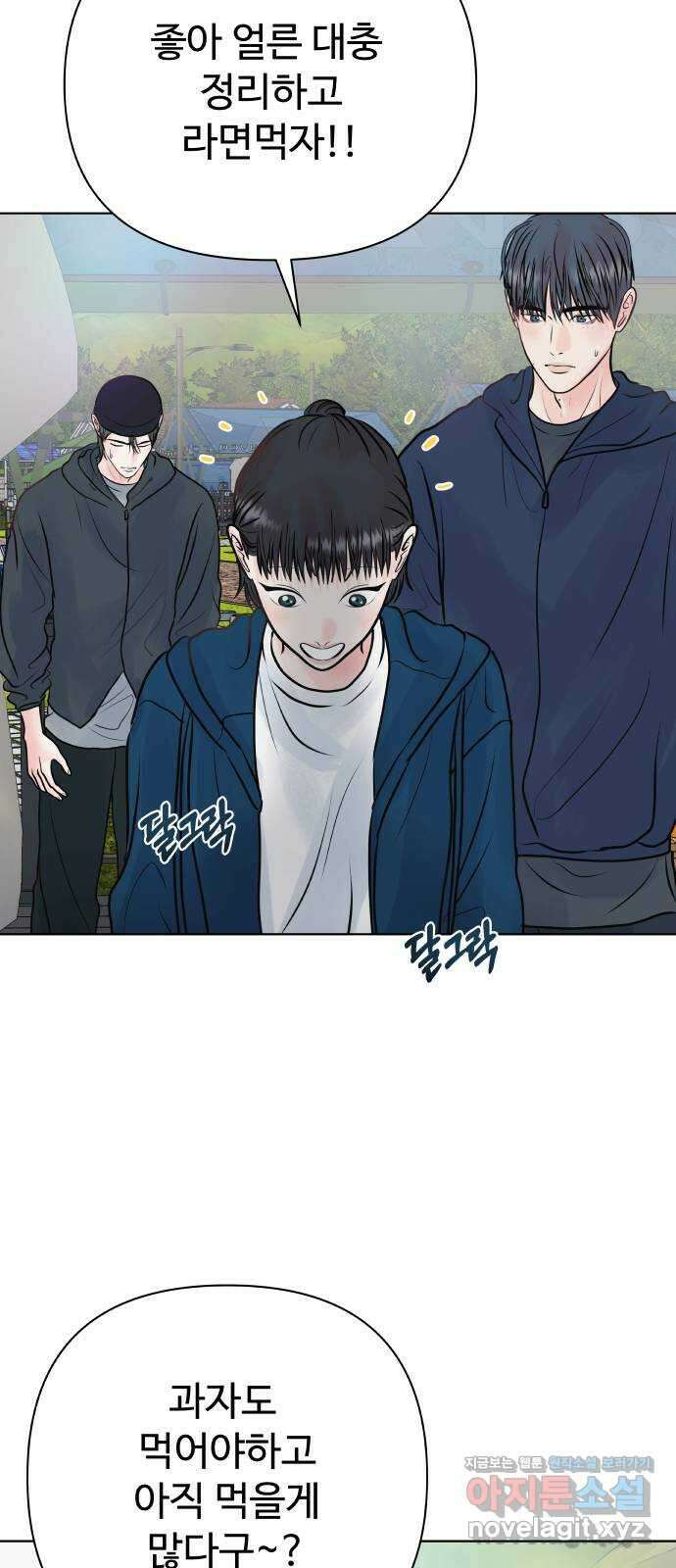 센스제로 37화 65