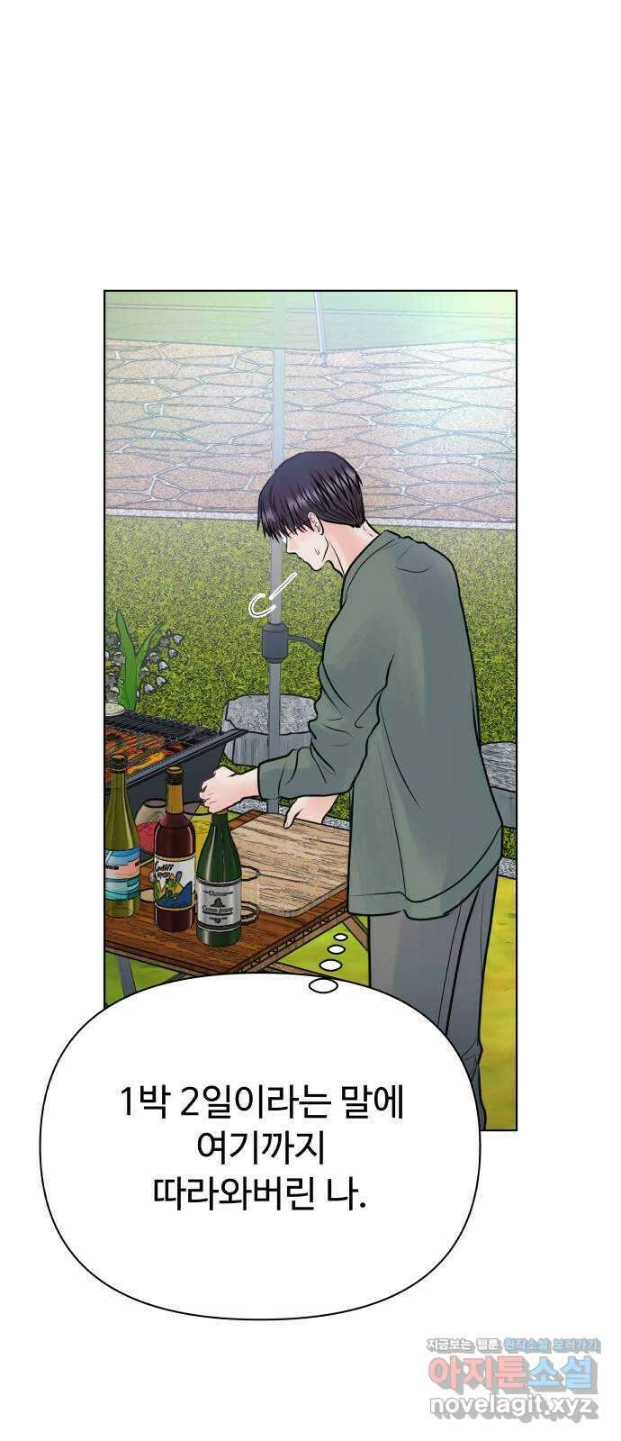 센스제로 37화 67