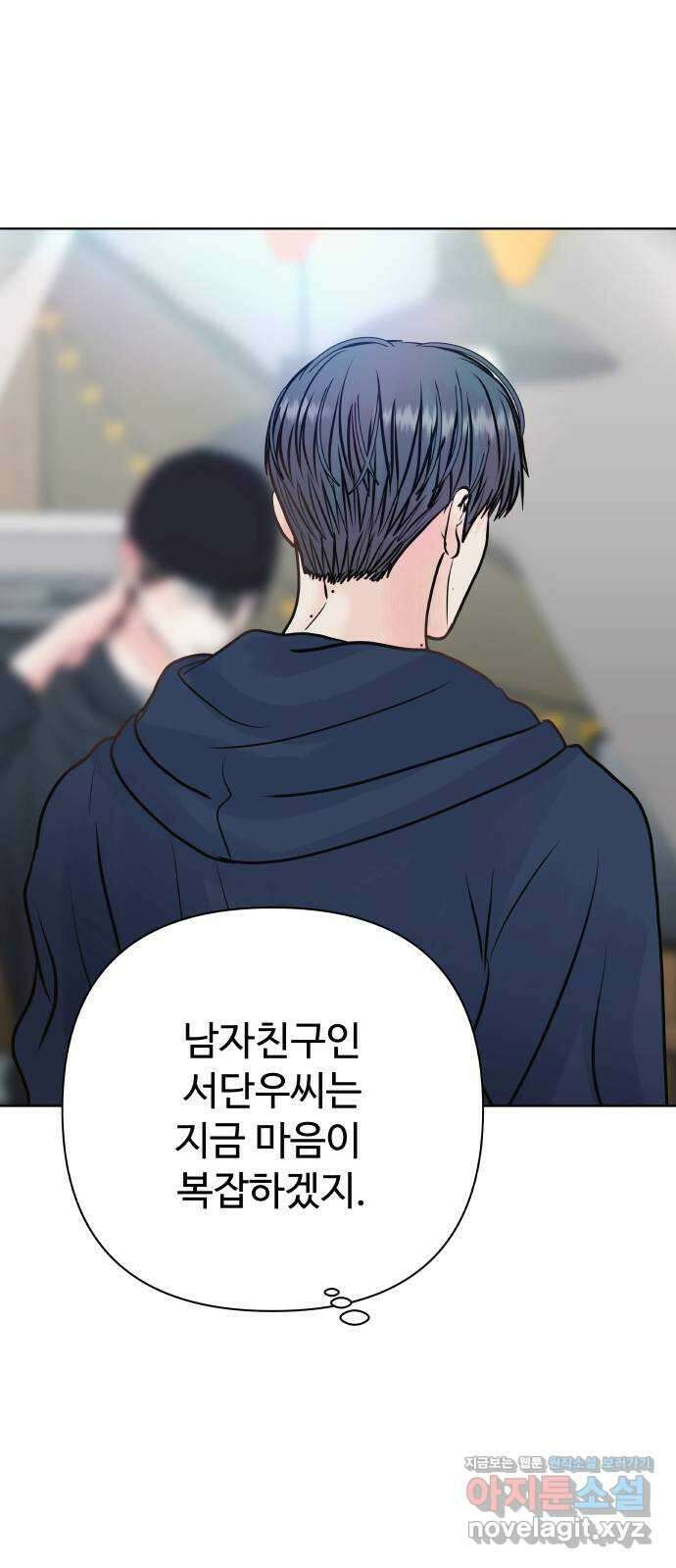 센스제로 37화 69