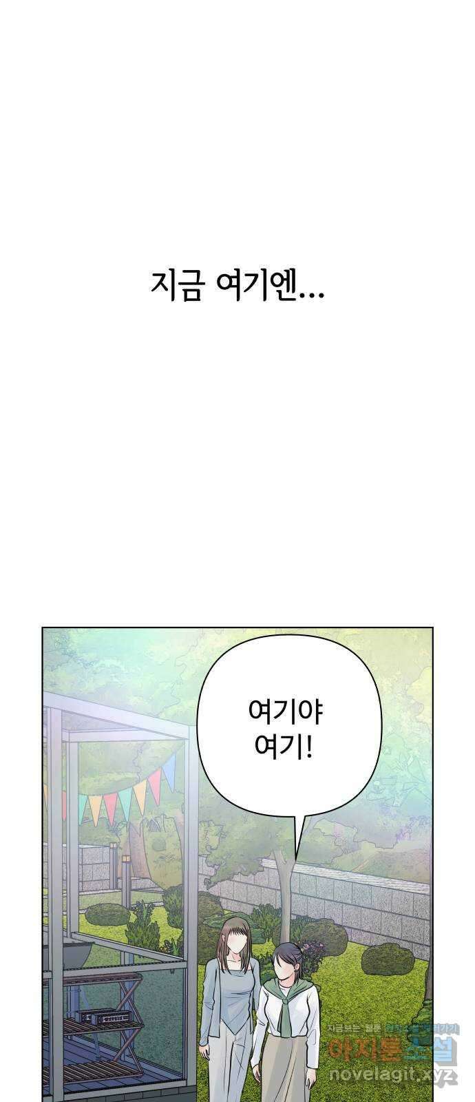 센스제로 37화 71