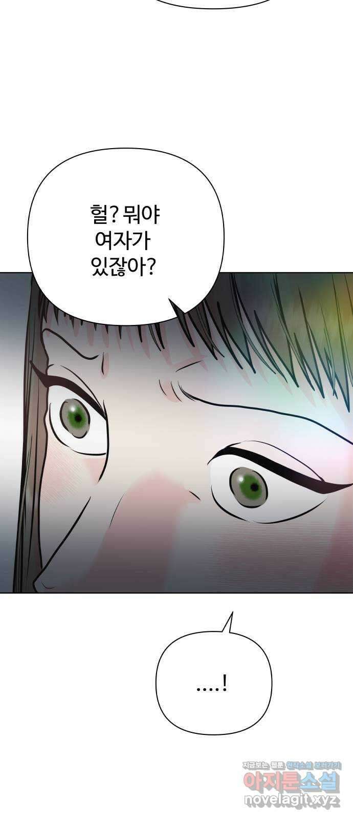 센스제로 37화 73