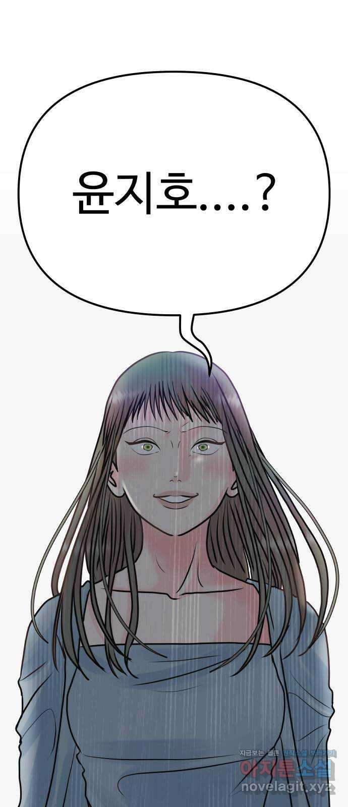 센스제로 37화 75