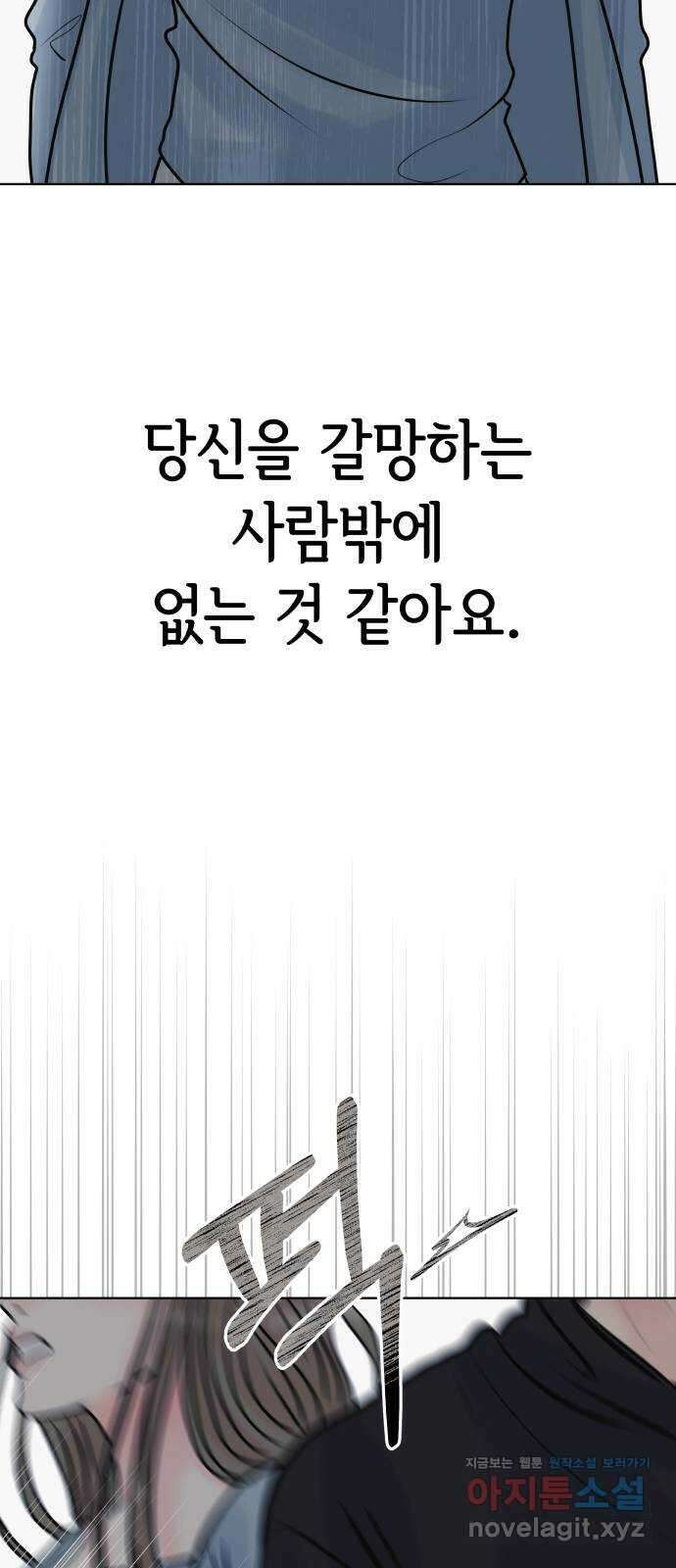센스제로 37화 76
