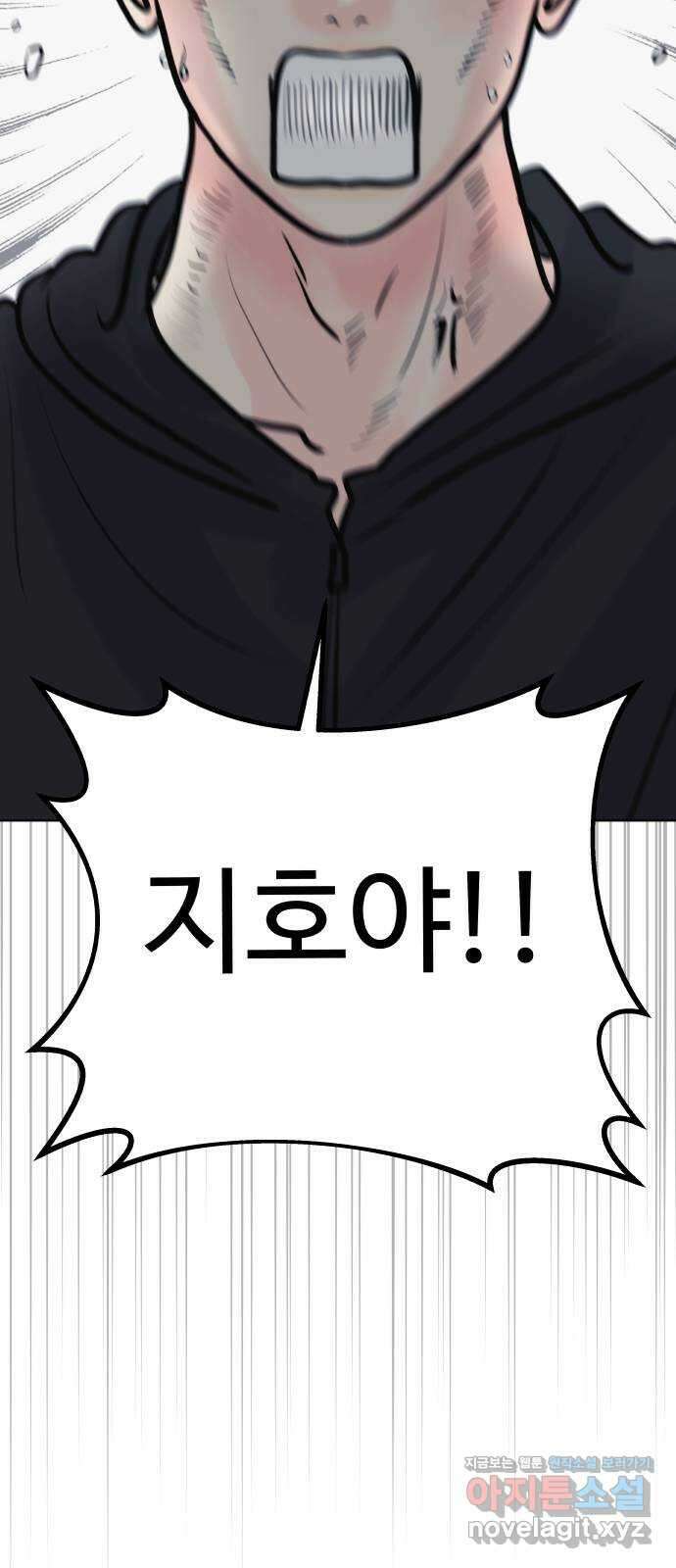 센스제로 37화 78