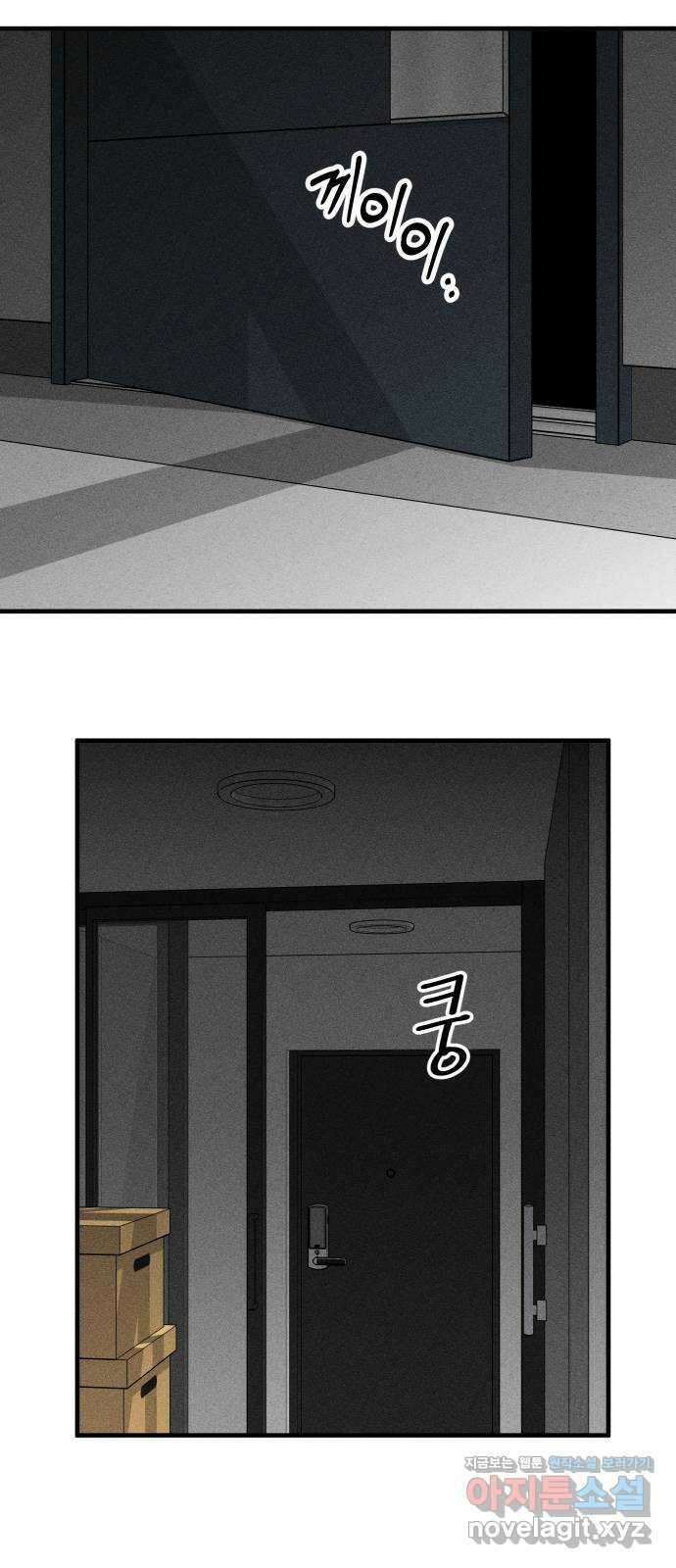 스토커의 하루 107화 10