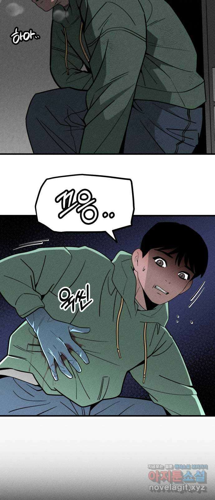 스토커의 하루 107화 12