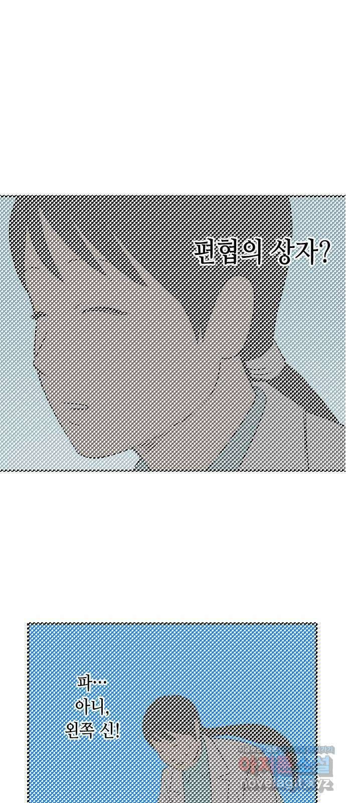 합법해적 파르페 232화 [웃는 자에게 복이 있으리] 1