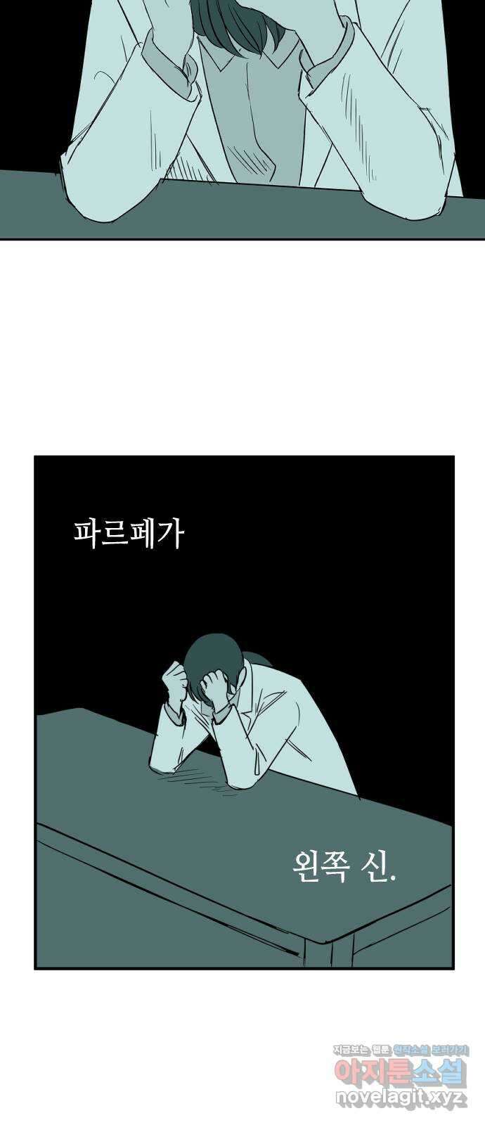 합법해적 파르페 232화 [웃는 자에게 복이 있으리] 4