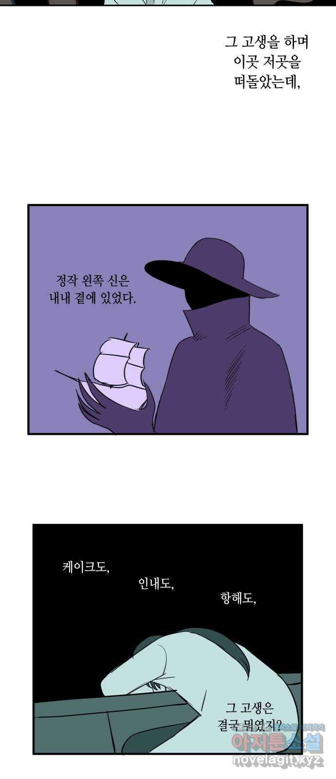 합법해적 파르페 232화 [웃는 자에게 복이 있으리] 6