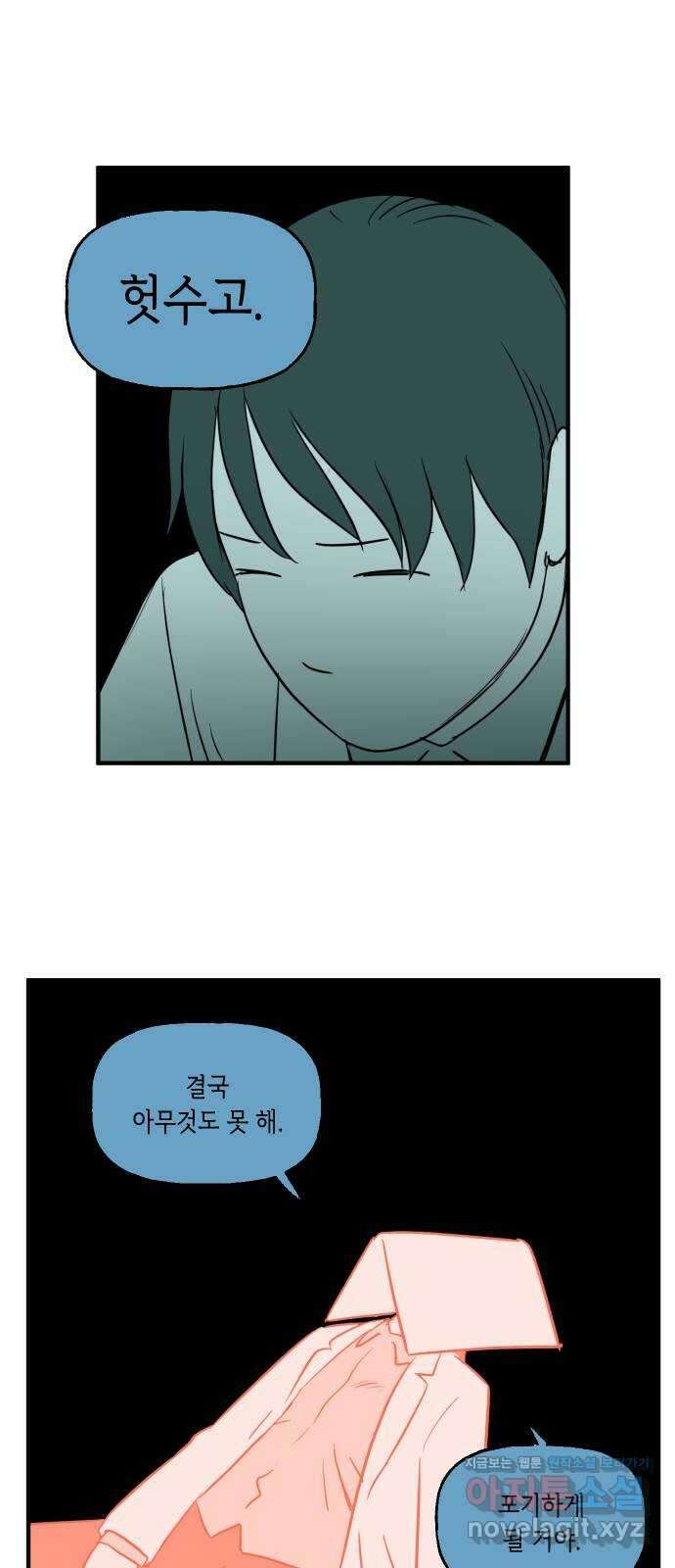 합법해적 파르페 232화 [웃는 자에게 복이 있으리] 7