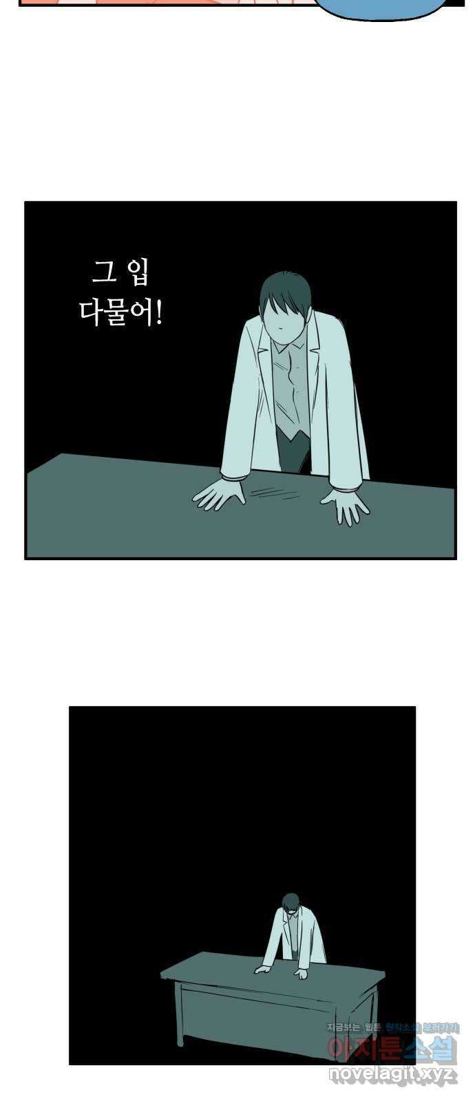 합법해적 파르페 232화 [웃는 자에게 복이 있으리] 8