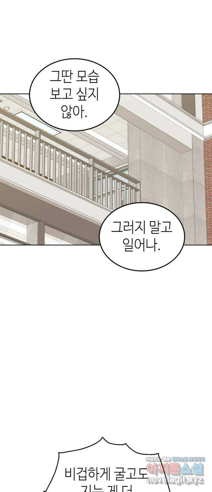 애증화음 3부 18화 1