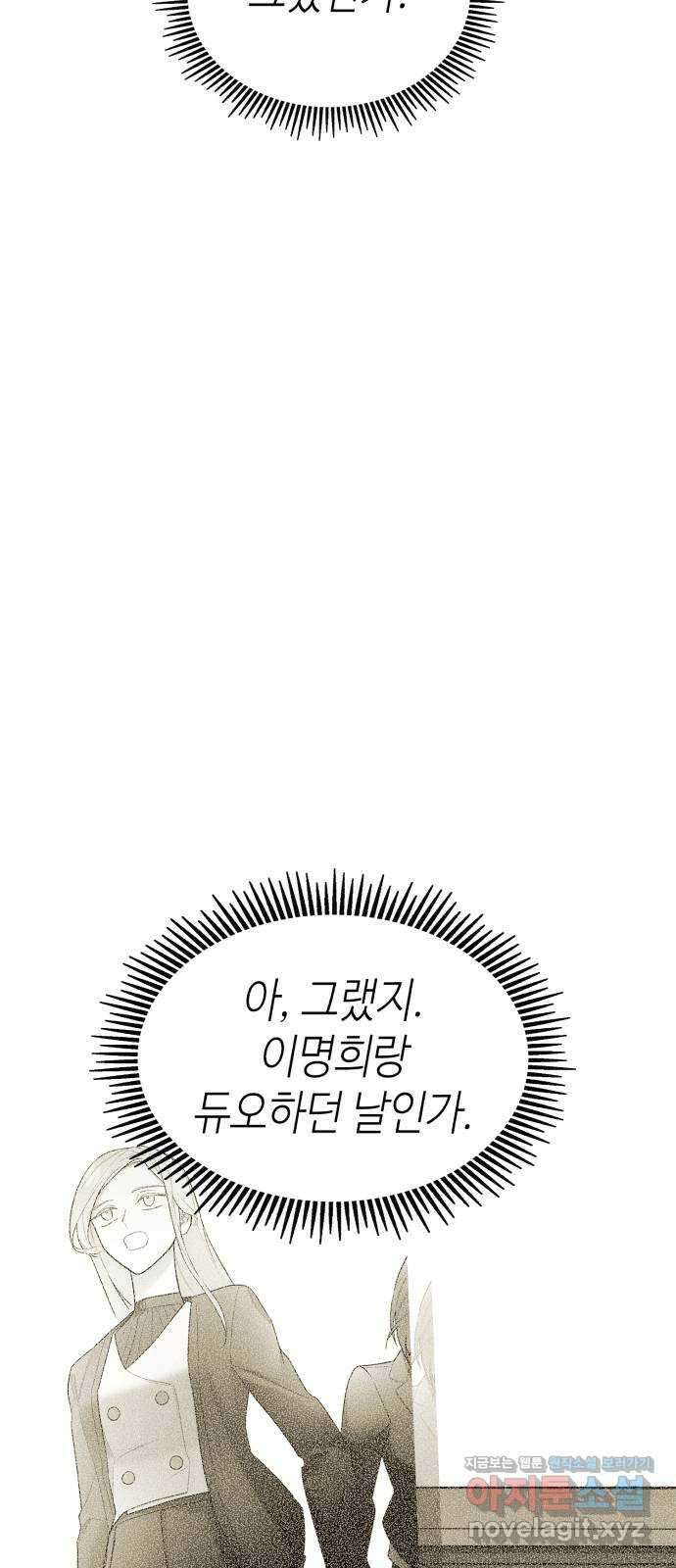 애증화음 3부 18화 3