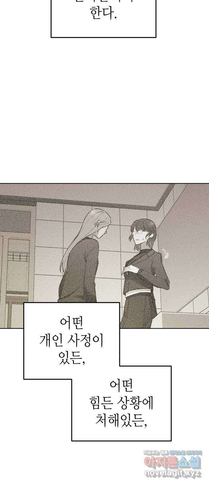 애증화음 3부 18화 5