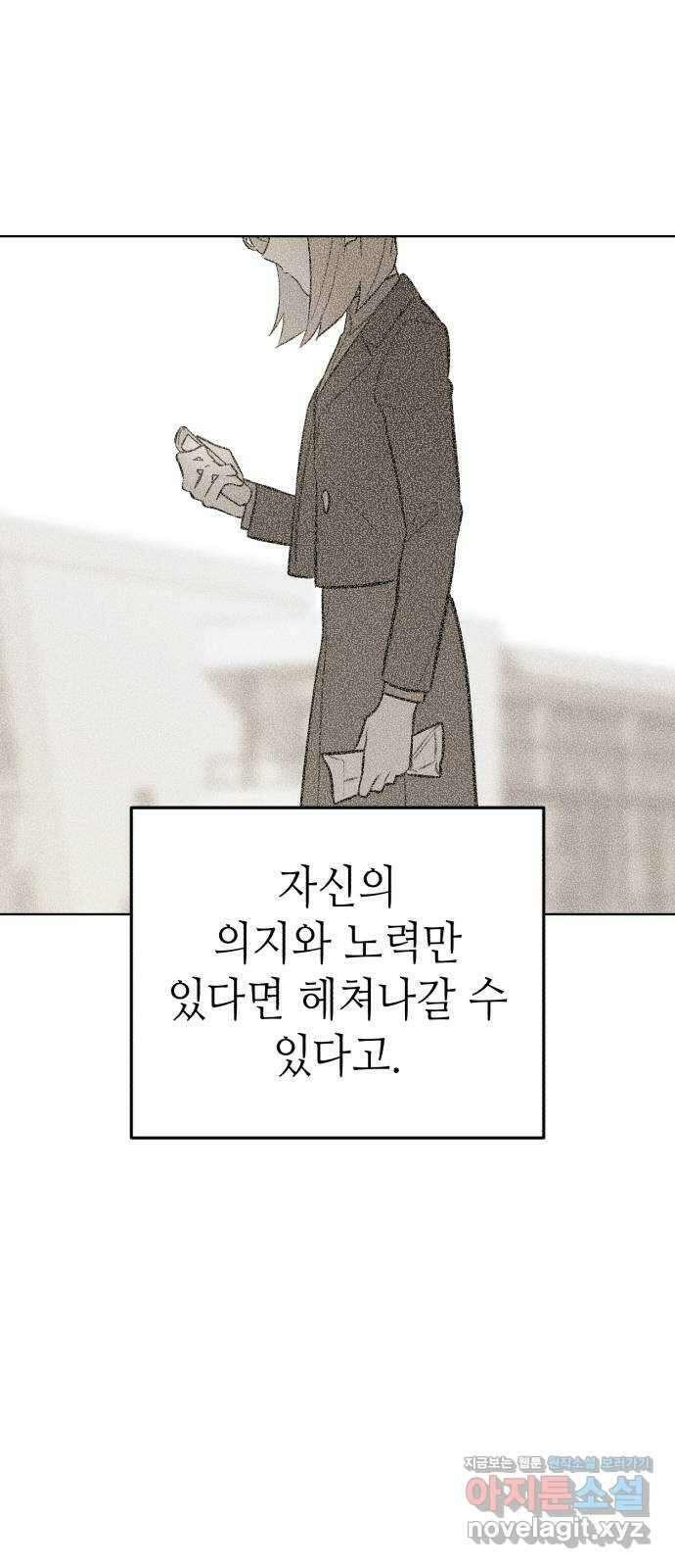 애증화음 3부 18화 6