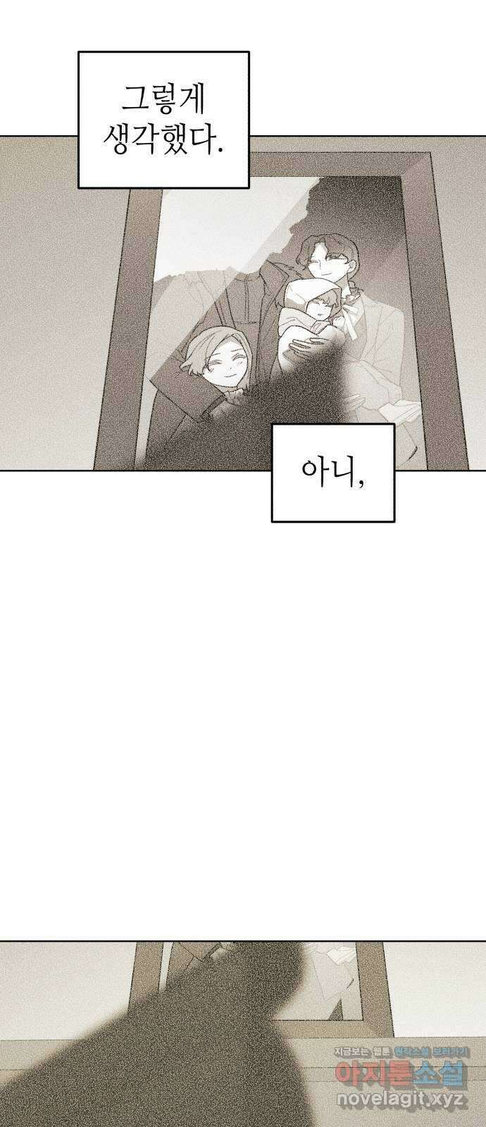 애증화음 3부 18화 7