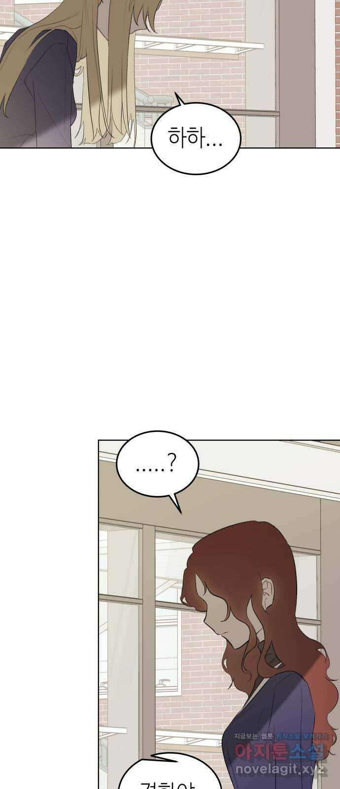 애증화음 3부 18화 10