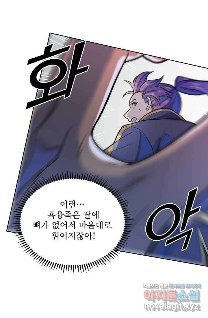 백련성신 1201화 1