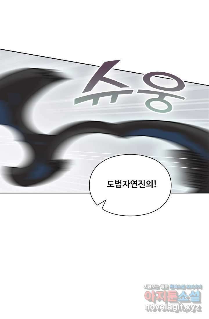 백련성신 1201화 2
