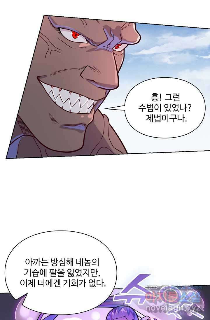 백련성신 1201화 7