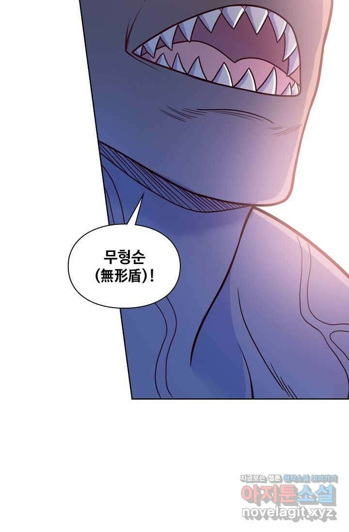백련성신 1201화 9