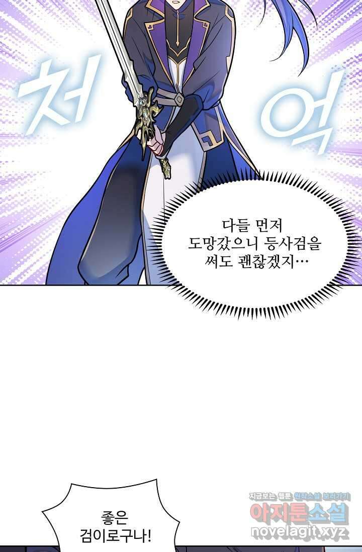 백련성신 1201화 18