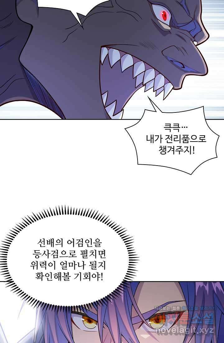 백련성신 1201화 19