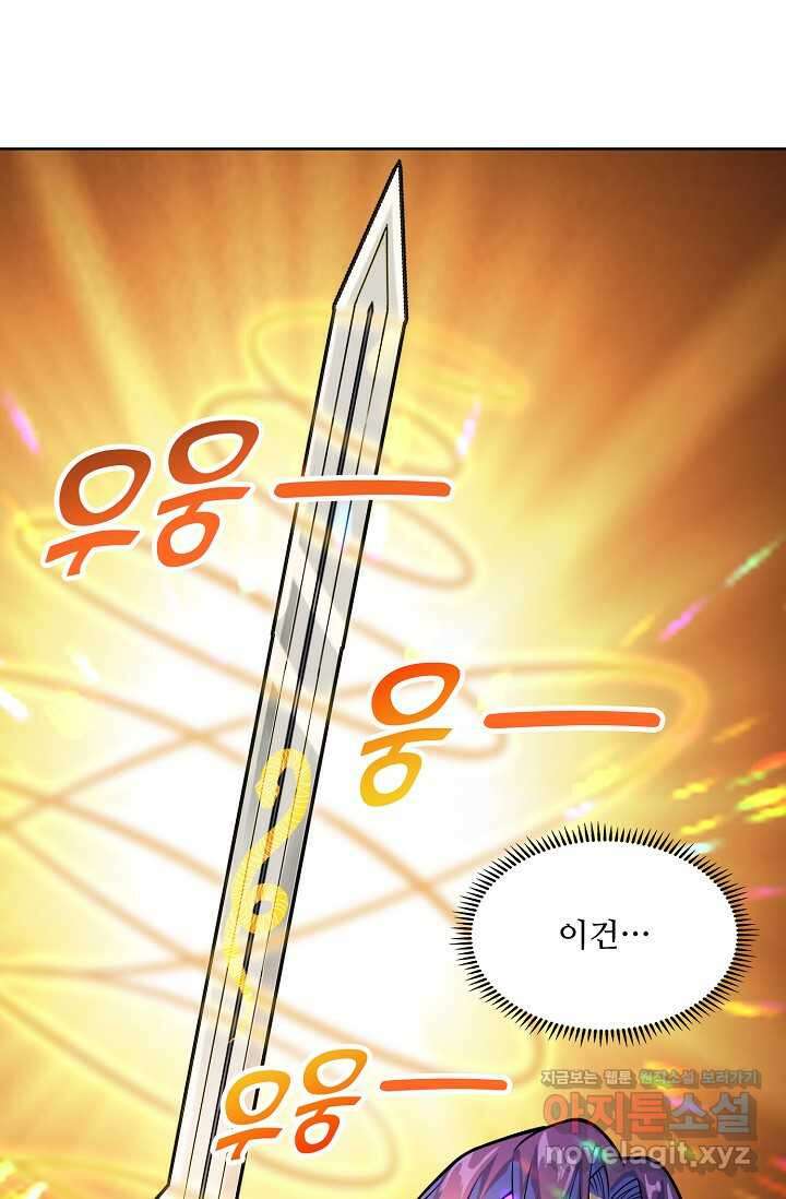 백련성신 1201화 24
