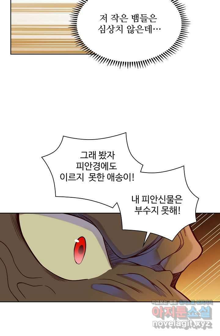 백련성신 1201화 31